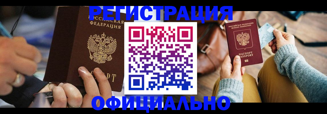 прописка для школы в Камчатской области