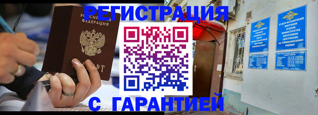 где прописаться в Камчатской области