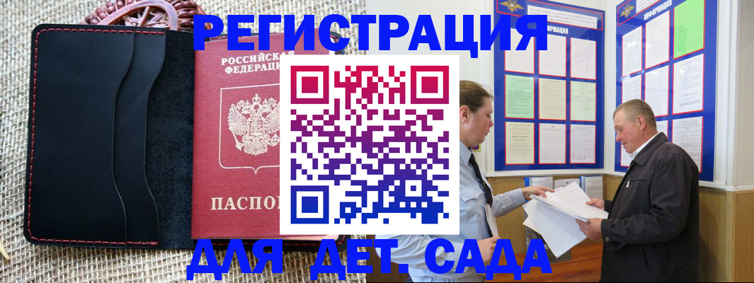 регистрация для школы в Камчатской области