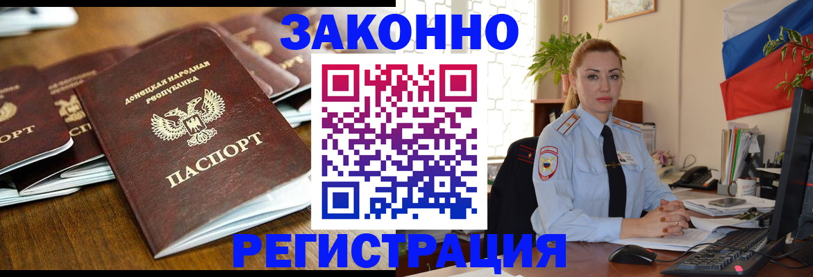 временная регистрация законно в Камчатской области